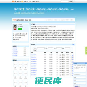 MAXIM代理，MAX485ESA,MAX485CSA,MAX485CPA,MAX485EPA