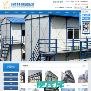 锶耐欧折叠集装箱房