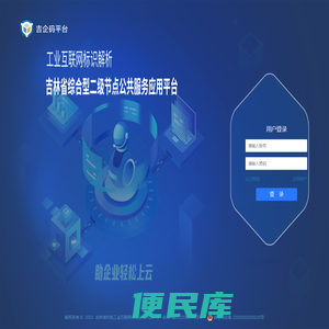 登录