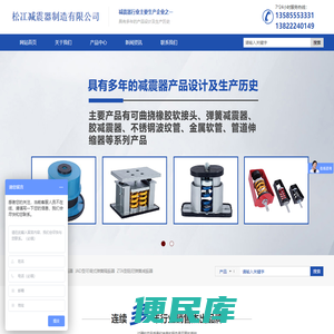 松冮减震器制造有限公司