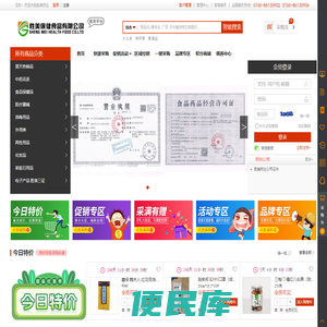 胜美药业报货平台