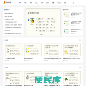 锐股圈