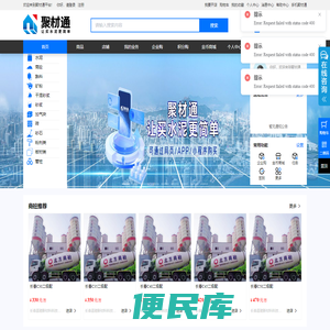 聚材通