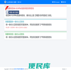 厦门大学