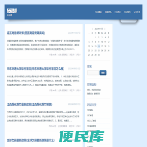 杨丽娜