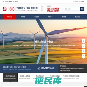万敏商贸（上海）有限公司