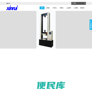 桂林新瑞测控设备有限公司