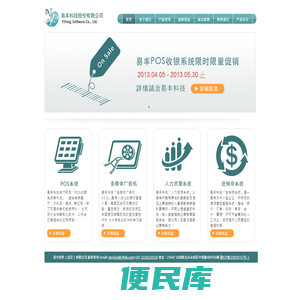 易丰科技股份有限公司