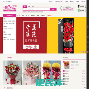 花行天下