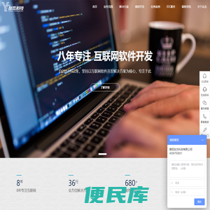 贵阳网站建设