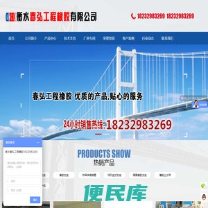 球铰支座,橡胶支座,盆式支座,隔震支座,桥梁伸缩缝,橡胶止水带