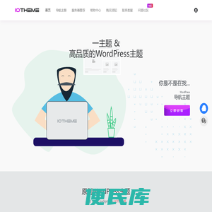 一为主题
