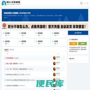 阿小木资源网