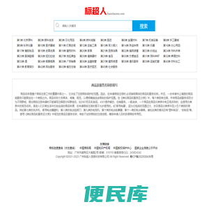 标超人