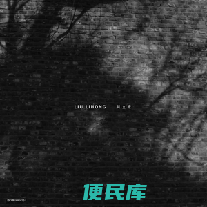 Liu
