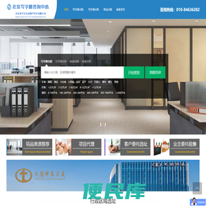 北京世纪昊天房地产经纪有限公司