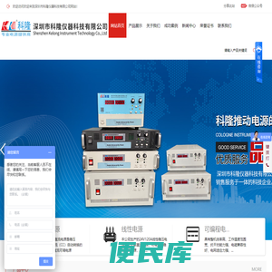 深圳市科隆仪器科技有限公司