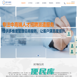 上海国九企业管理集团有限公司