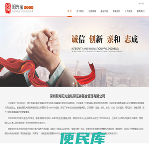 深圳前海阳光宝私募证券基金管理有限公司