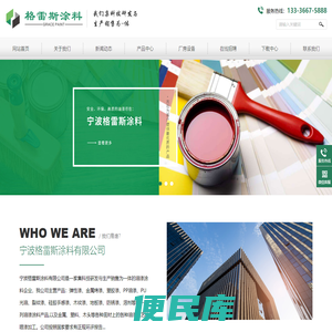 宁波弹性漆