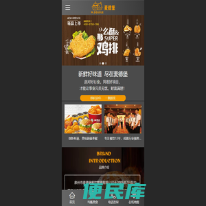 香港麦德堡餐饮连锁机构