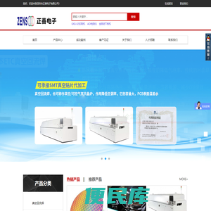 深圳市正善电子有限公司