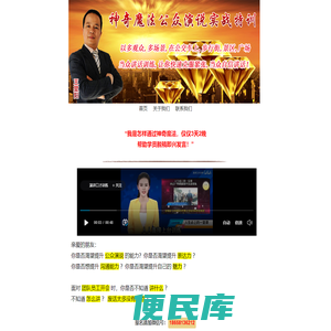 口才培训
