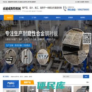 南通威斯特机械有限公司