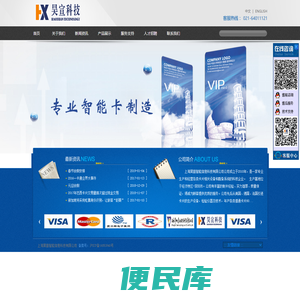 上海昊宣智能信息科技有限公司