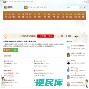 全国初中高中排名，好的重点幼儿园小学有哪些