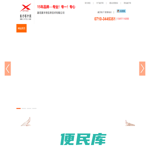 网站建设