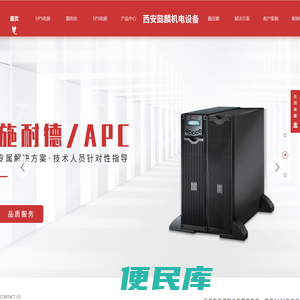 陕西UPS电源