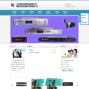 北京恒华佳源科技有限公司