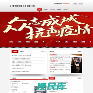专业从事CISCO网络设备和POLYCOM视频会议设备的分销，网络系统的方案设计和实施，PDS综合布线工程