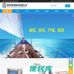 深圳市泰莱源科技有限公司