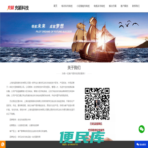 上海电动车充电桩厂家