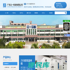 工业烤箱,恒温房,老化房,真空箱,紫外老化试验机
