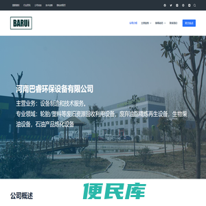 河南巴睿
