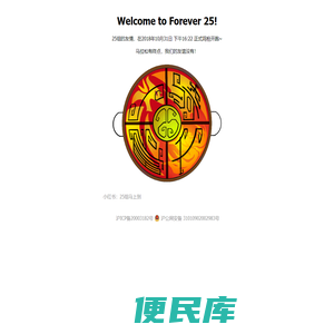 25组友情纪念