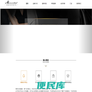 私家衣尚护理中心，Michael，