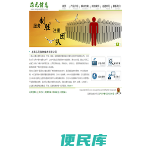 上海芯元信息技术有限公司