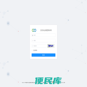 无纸化管理系统