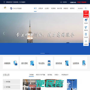 工程测量、多测合一