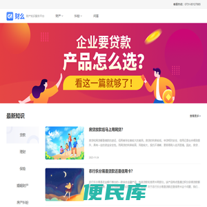 财产知识服务平台