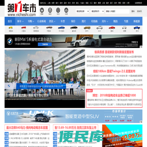 第一车市