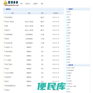 歌词网
