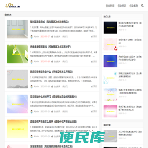 创业虫