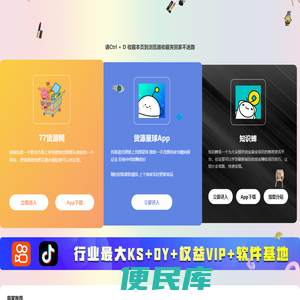 77货源网