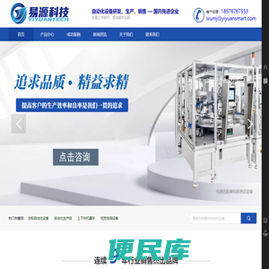 非标自动化设备生产线定制