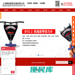 皮带张力仪
